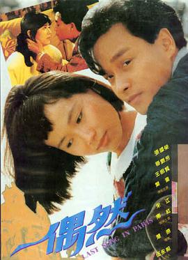 实时票房冠军长夜将尽海报